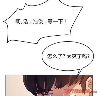 她们的恶作剧 她们的恶作剧 | 第50章 第87页
