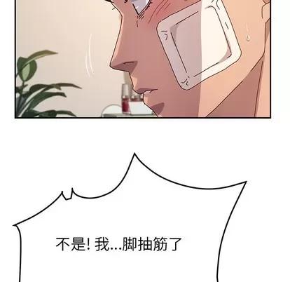 她们的恶作剧 她们的恶作剧 | 第50章 第88页