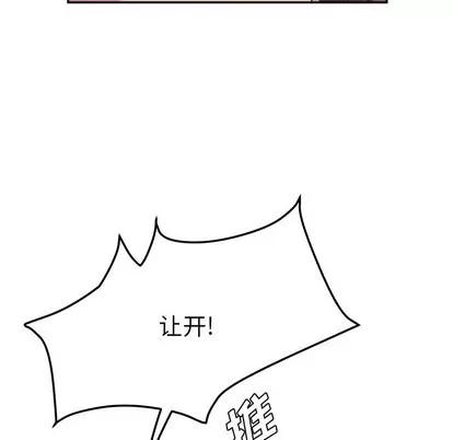 她们的恶作剧 她们的恶作剧 | 第50章 第94页