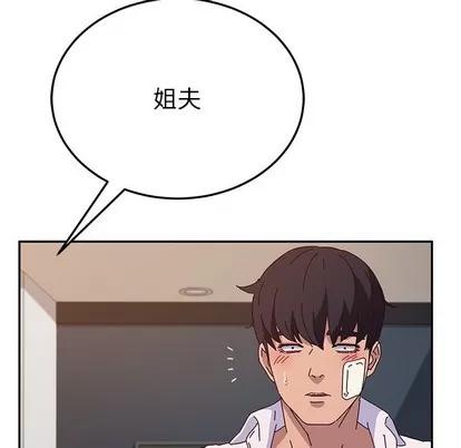 她们的恶作剧 她们的恶作剧 | 第50章 第98页
