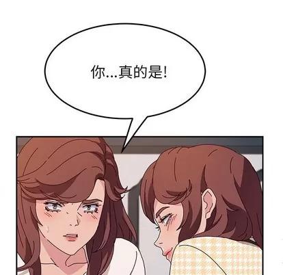 她们的恶作剧 她们的恶作剧 | 第50章 第102页