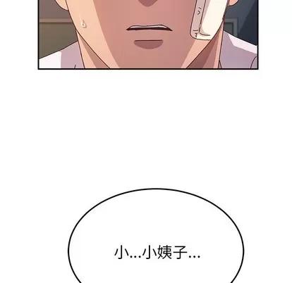 她们的恶作剧 她们的恶作剧 | 第50章 第106页