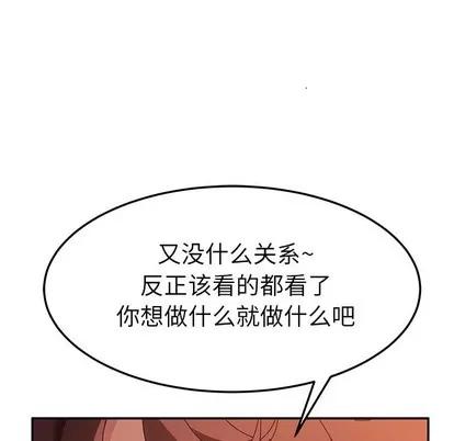 她们的恶作剧 她们的恶作剧 | 第50章 第108页