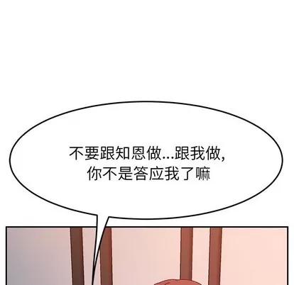 她们的恶作剧 她们的恶作剧 | 第50章 第113页