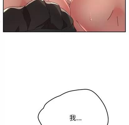 她们的恶作剧 她们的恶作剧 | 第50章 第119页