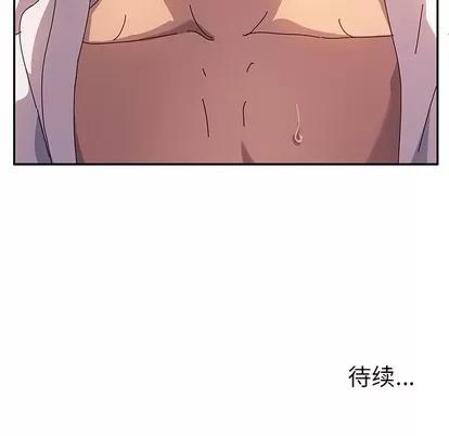 她们的恶作剧 她们的恶作剧 | 第50章 第126页