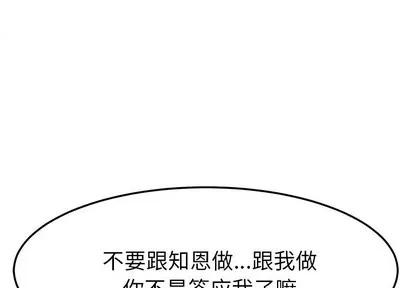 她们的恶作剧 她们的恶作剧 | 第51章 第1页