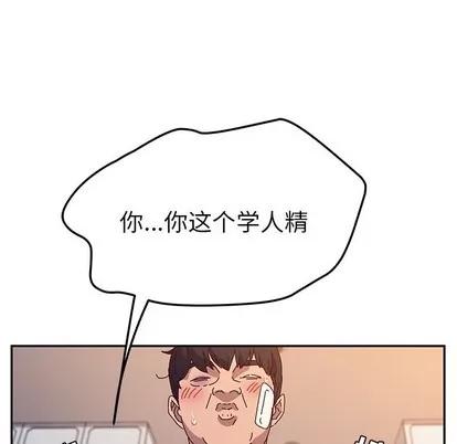 她们的恶作剧 她们的恶作剧 | 第51章 第7页