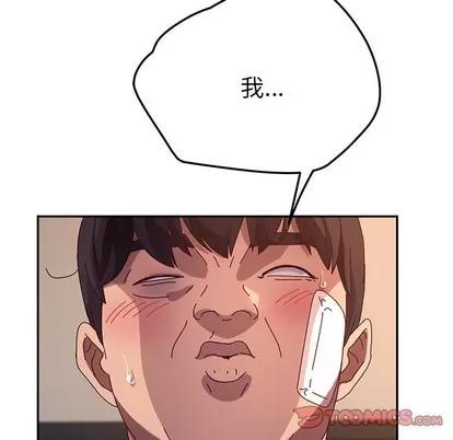 她们的恶作剧 她们的恶作剧 | 第51章 第9页