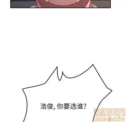 她们的恶作剧 她们的恶作剧 | 第51章 第10页