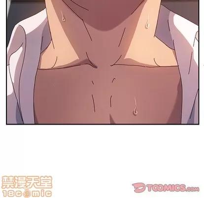 她们的恶作剧 她们的恶作剧 | 第51章 第15页