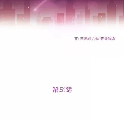 她们的恶作剧 她们的恶作剧 | 第51章 第17页