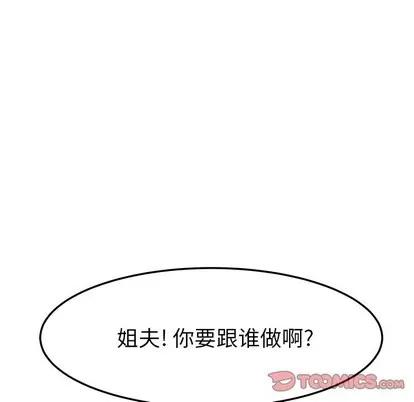 她们的恶作剧 她们的恶作剧 | 第51章 第18页