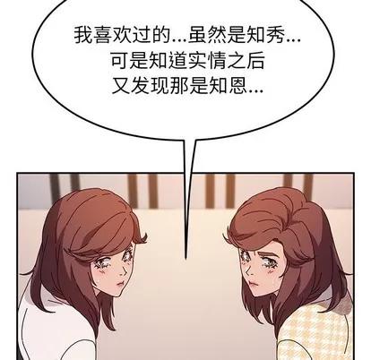 她们的恶作剧 她们的恶作剧 | 第51章 第22页