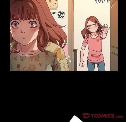 她们的恶作剧 她们的恶作剧 | 第51章 第33页