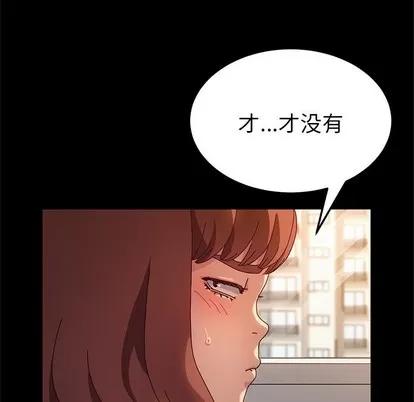 她们的恶作剧 她们的恶作剧 | 第51章 第37页