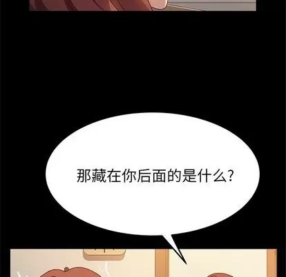 她们的恶作剧 她们的恶作剧 | 第51章 第38页