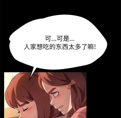 她们的恶作剧 她们的恶作剧 | 第51章 第44页