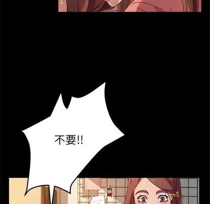 她们的恶作剧 她们的恶作剧 | 第51章 第46页