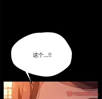 她们的恶作剧 她们的恶作剧 | 第51章 第48页