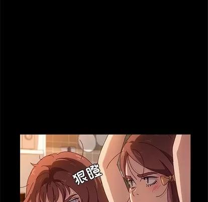 她们的恶作剧 她们的恶作剧 | 第51章 第56页