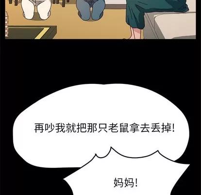 她们的恶作剧 她们的恶作剧 | 第51章 第62页