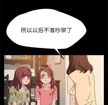她们的恶作剧 她们的恶作剧 | 第51章 第64页