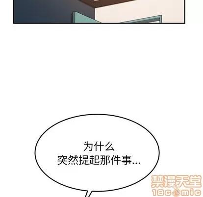 她们的恶作剧 她们的恶作剧 | 第51章 第70页