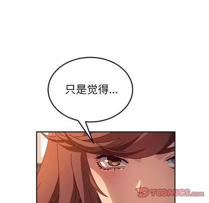 她们的恶作剧 她们的恶作剧 | 第51章 第72页