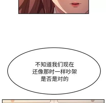 她们的恶作剧 她们的恶作剧 | 第51章 第73页