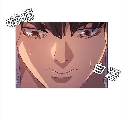 她们的恶作剧 她们的恶作剧 | 第51章 第76页