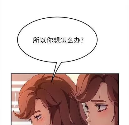 她们的恶作剧 她们的恶作剧 | 第51章 第77页