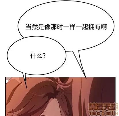 她们的恶作剧 她们的恶作剧 | 第51章 第80页