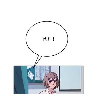 她们的恶作剧 她们的恶作剧 | 第51章 第92页