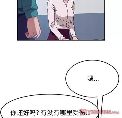 她们的恶作剧 她们的恶作剧 | 第51章 第93页
