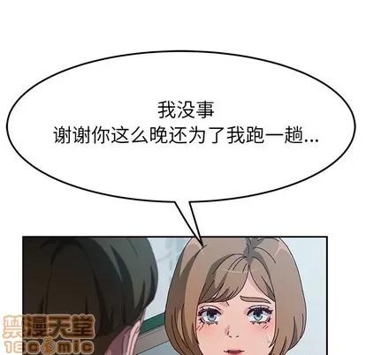 她们的恶作剧 她们的恶作剧 | 第51章 第95页