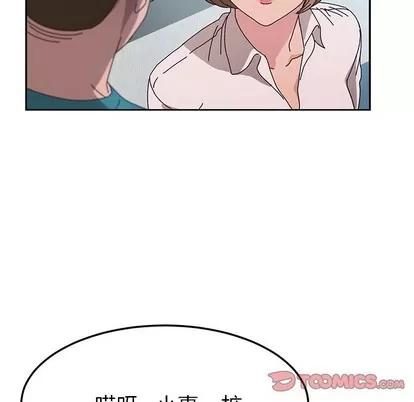 她们的恶作剧 她们的恶作剧 | 第51章 第96页
