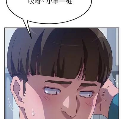 她们的恶作剧 她们的恶作剧 | 第51章 第97页