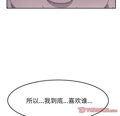 她们的恶作剧 她们的恶作剧 | 第51章 第102页