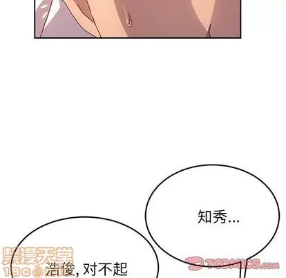 她们的恶作剧 她们的恶作剧 | 第51章 第105页