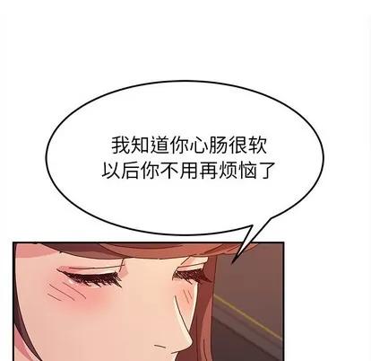 她们的恶作剧 她们的恶作剧 | 第51章 第109页
