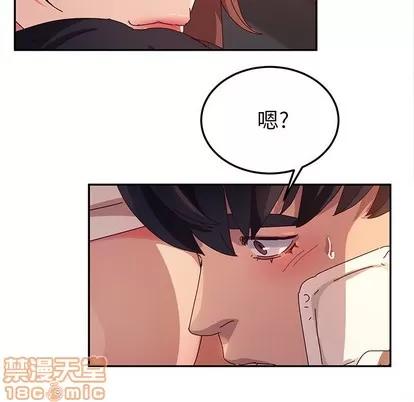 她们的恶作剧 她们的恶作剧 | 第51章 第110页