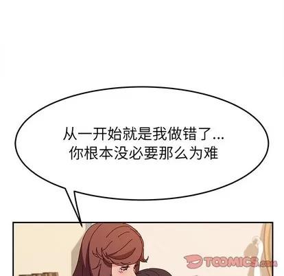 她们的恶作剧 她们的恶作剧 | 第51章 第111页