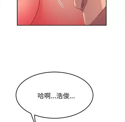她们的恶作剧 她们的恶作剧 | 第51章 第118页