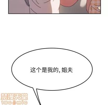 她们的恶作剧 她们的恶作剧 | 第51章 第130页