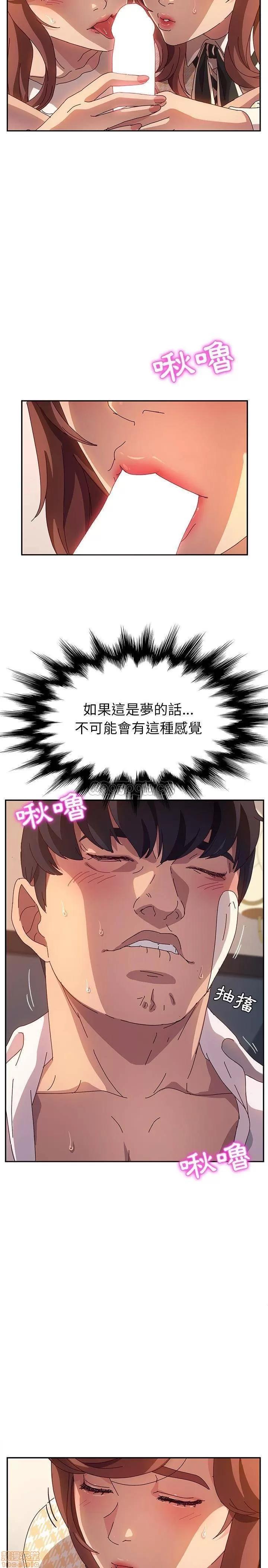 她们的恶作剧 她们的恶作剧 | 第52章 第5页
