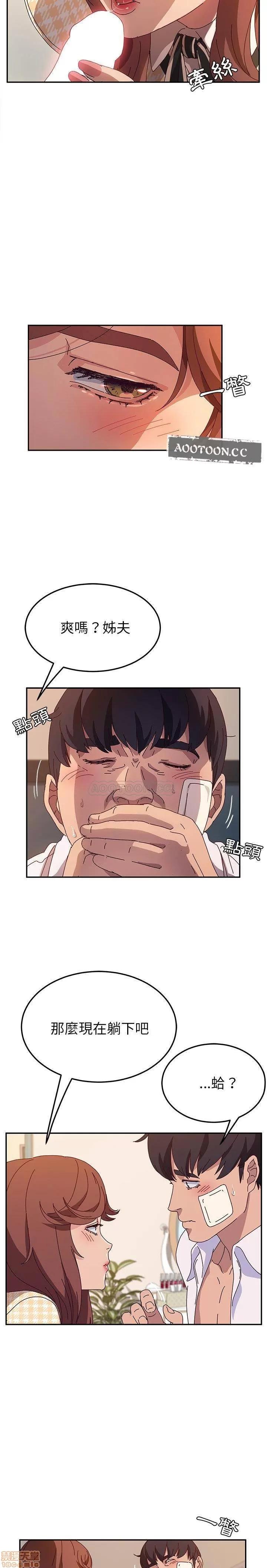 她们的恶作剧 她们的恶作剧 | 第52章 第6页
