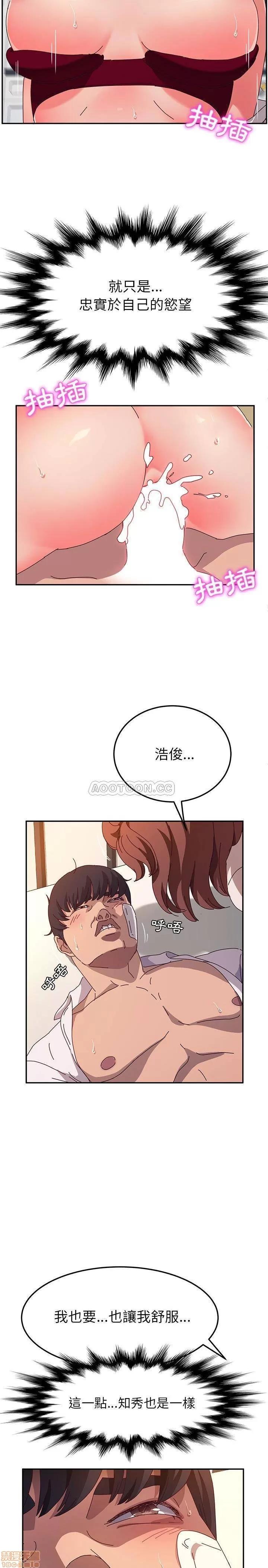 她们的恶作剧 她们的恶作剧 | 第52章 第9页