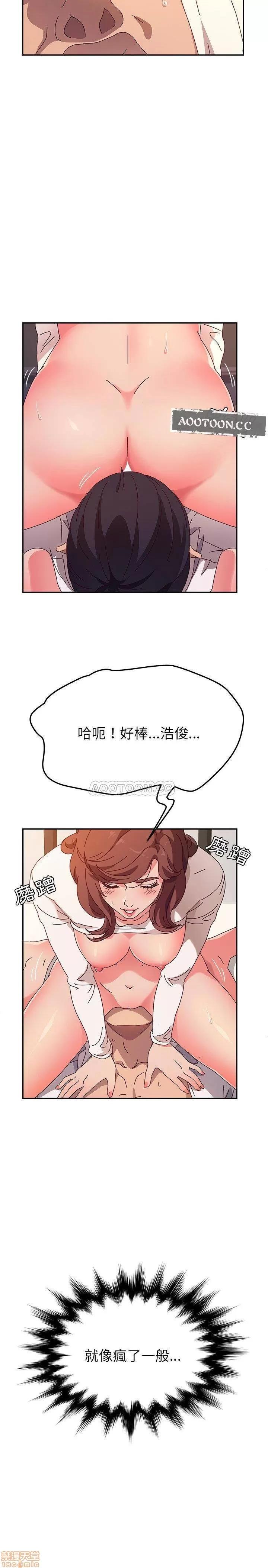 她们的恶作剧 她们的恶作剧 | 第52章 第10页
