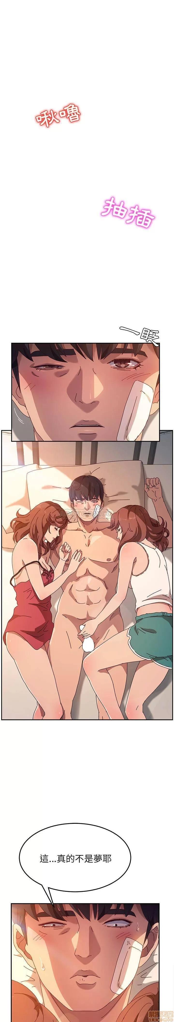 她们的恶作剧 她们的恶作剧 | 第52章 第12页